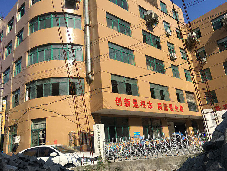 中国 Zhejiang Huagong Electric Co.,ltd 会社概要